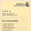 (주)바이오라인 | 구로구 항동 아파트 샷시 곰팡이 핀 실리콘 제거 및 바이오 실리콘 재시공 후기 그리고 비용