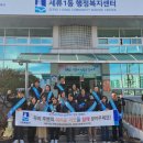 세류1동 행정복지센터 이미지