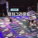 김포 아이랑 가볼만한곳 김포공항 롯데몰 퓨처그라운드 실내 스포츠 게임 체험형 전시