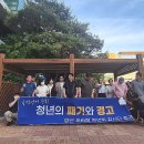 가동청년회