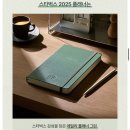 스타벅스부천신중동역점 | 스타벅스 2024 프리퀀시 다이어리, 플래너, 캘린더, 포터블 램프 실물 후기