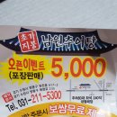 초가지붕 남원추어탕 이미지
