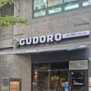 구도로통닭대구 이미지