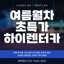 [보은렌트카] 비오는 날 차선이 안 보이게 되는 이유 이미지