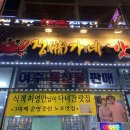 정가네 갓.갈치조림 전문점 | 정가네 갓. 갈치조림. 게장 전문점 / 여수