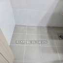 씨유 신정숲속마을점 | 신정 숲속마을 아파트 욕실 타일 보수 후 입주 상태에서 줄눈시공을 진행한 사연