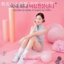 바디피플휘트니스 네이버블로그