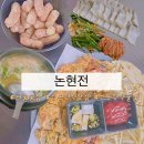 지에스25 논현보람점 | [서울] 논현역술집, 서울강남 한식주점 다이닝스러운 분위기의 감성술집 논현전