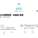 수학학원 - 안양시 동안구 동편로148번길 11 | 수학학원