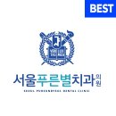 청솔치과의원 이미지