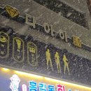 상봉수산 | 대방어회 찐맛집 상봉 홍길동 회수산 솔직 후기 (feat. 첫눈 오는 날 방어파티)