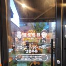 대덕상회 | [대전대덕구] 고기의 질이 다른 관평점 &#39;화로상회&#39; 후기