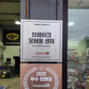 이천 현대정비 이미지