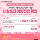 서울센트럴신경외과의원 | [서울센트럴신경외과의원] 활력 가득한 봄, 혜택 UP! 면역력 UP! 4월 이벤트