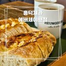 세이브존앞 | [청주] 흥덕제과 에버세이브점 솔직후기, 믿고 먹는 청주 대형카페의 정석