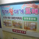 기장대게 이미지