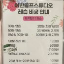 어반골프스튜디오 | 정자역 골프연습장 &#34;어반골프스튜디오&#34; 트랙맨 골프레슨 후기
