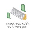 간석자유시장1 | 간석동맛집 &#39;춘희네족발&#39; 배달 후기, 20년 전통 간석자유시장 족발집은 다르네요!