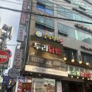 사당역 닭발맛집 - 두리닭발 국물닭발/퐁듀/계란찜 후기