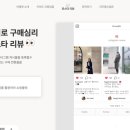아엠앳 | 내 쇼핑몰 상세페이지에 인스타그램 후기를? : 아엠엣 '인스타리뷰'