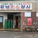 강남가스상사 이미지