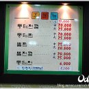 동태전문점 이미지