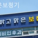 밝고 맑은 보청기 이미지