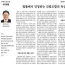 법률에서 인정하는 산림조합의 육성목적 - 2020.12.08 전북도민일보 이미지