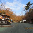 용암1교 - 722 | 12월 북한산 (보국문-용암문) ,용암산불감시초소