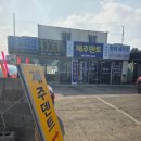 [제주덴트] 내돈내산 제주 화북 자동차 범퍼 긁힘 수리 후기 – 빨간색 차량 조색까지 깔끔하게