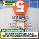 평택고덕 오썸플렉스 워터파크 예약 준비물 찜질방