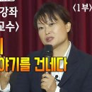 비비에스 화요열린강좌 강소연 교수, 불화명작이 매혹적인 이야기를 건네다 이미지