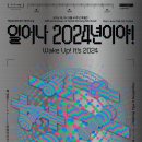 백남준아트센터 이미지