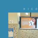 하이코코이비인후과의원 이미지