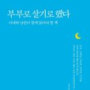 부부로2 이미지