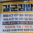 철뚝시장 | 부산 범천동 범일역 철뚝시장 김밥맛집 길군김밥