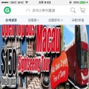 조이스투어
