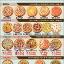 아이원피자 이미지