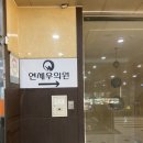 연세우의원 네이버블로그