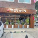 명진상회 이미지