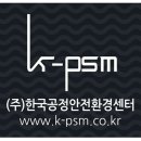 (유)통합환경 이미지