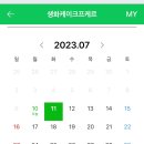 생화케이크 프케르