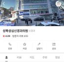 성심정신건강의학과의원 이미지