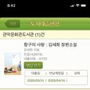 낙성대역 U-도서관 이미지