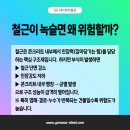 연우부식