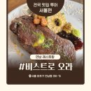 서울 연남동 맛집 데이트 코스로 분위기 좋은 이탈리아 레스토랑 비스트로 오라 bistro ora