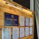 추도령남원추어탕 | [협찬] 안동역맛집 추대감남원추어탕 후기 안동맛집 찾다가 안동추어탕으로 든든하게 한 끼 해결