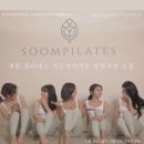 숨필라테스 ISPA협회 이미지