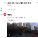 기흥써니밸리 앞(아파트) 이미지