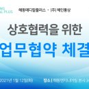 (주)해동통상 이미지